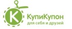 Купи Купон